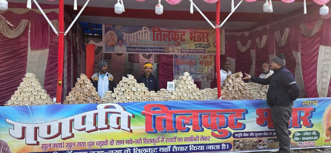 शहर में सजने लगी तिलकुट की दुकानें