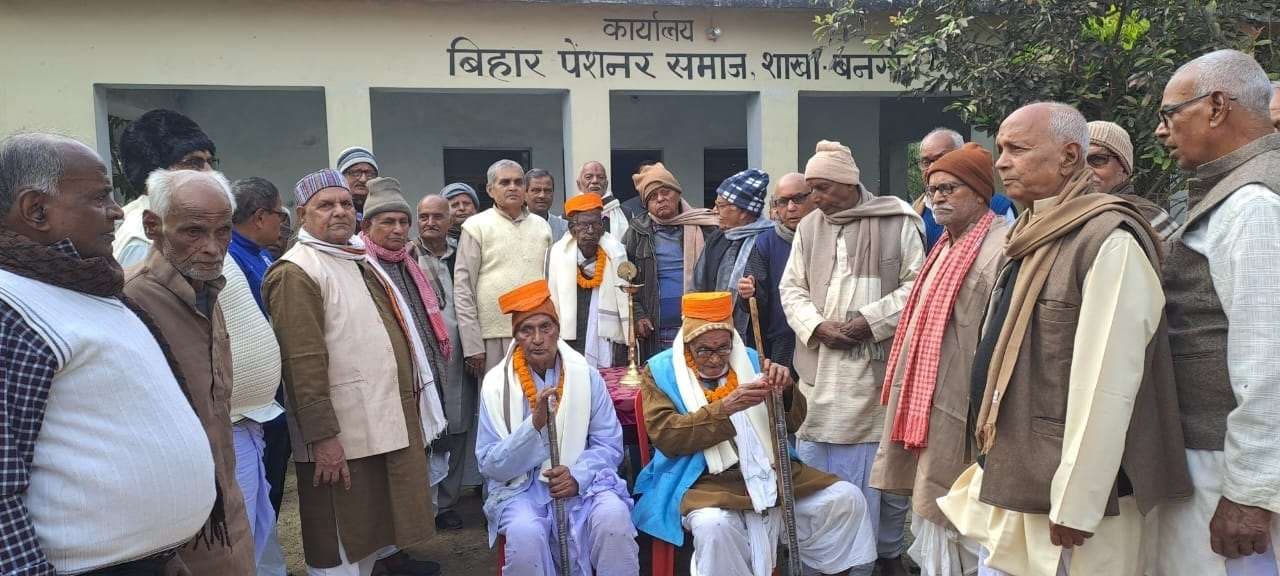 बैठक में पेंशनरों की समस्याओं के समाधान के लिए हुई चर्चा