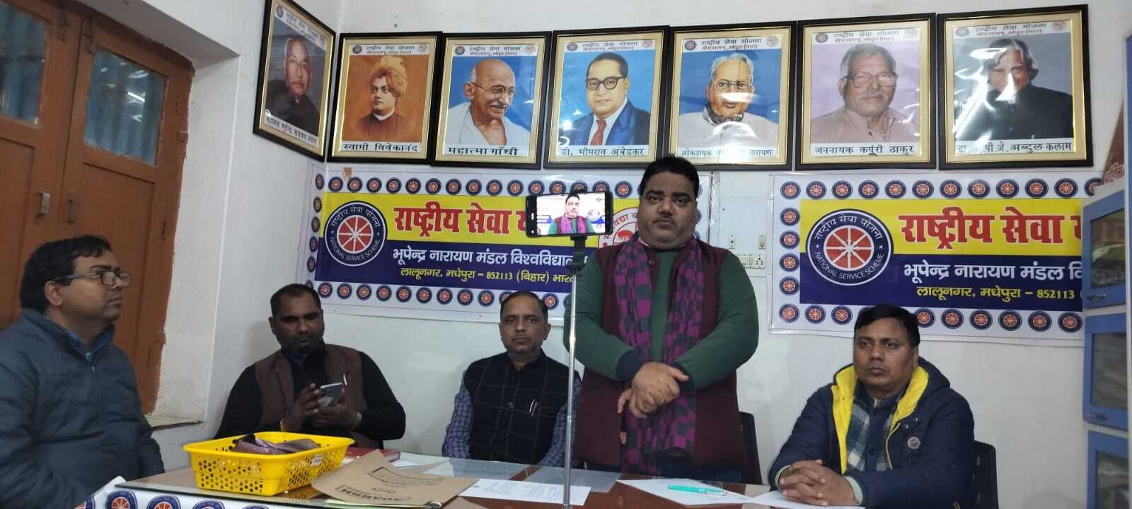 अल्पसंख्यक अधिकार दिवस पर परिचर्चा आयोजित