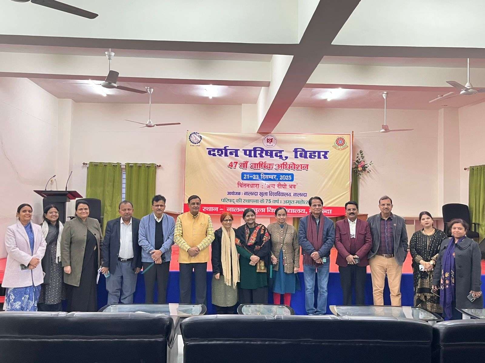 दर्शन परिषद् का 47वां अधिवेशन आज, बीएनएमयू की होगी अहम भागीदारी