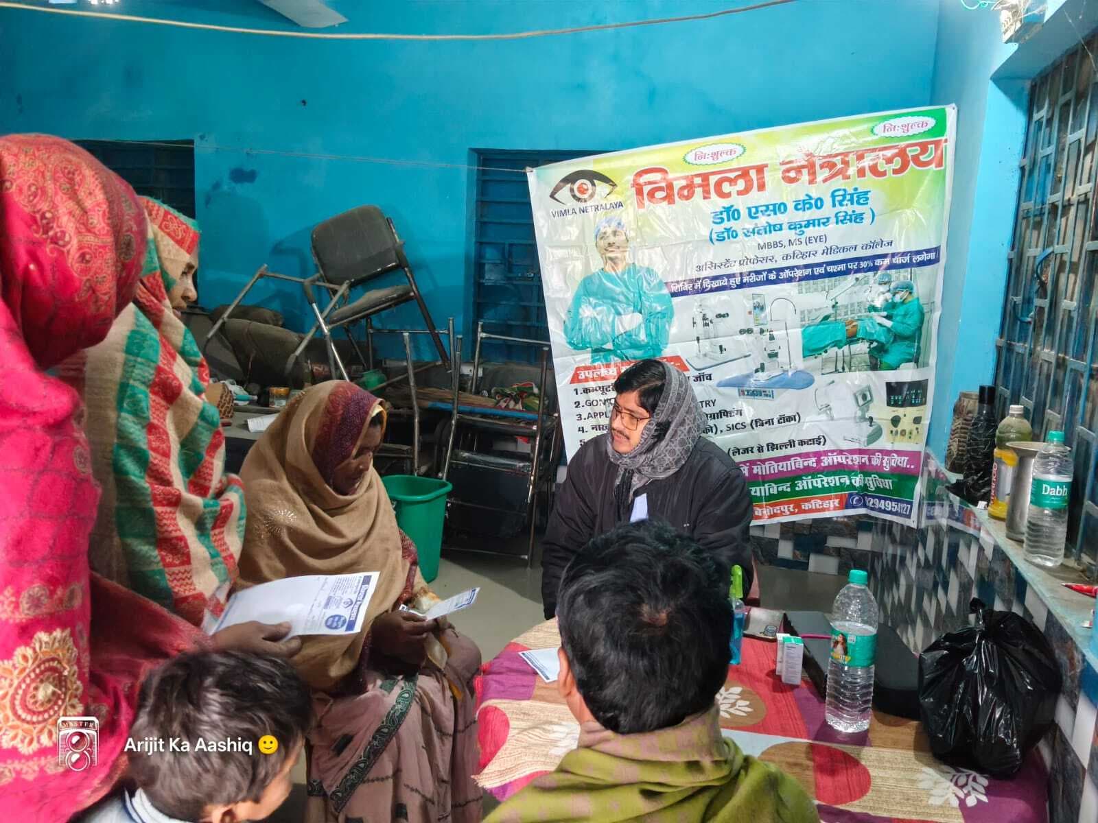 हाजीपुर में नेत्र जांच शिविर का आयोजन