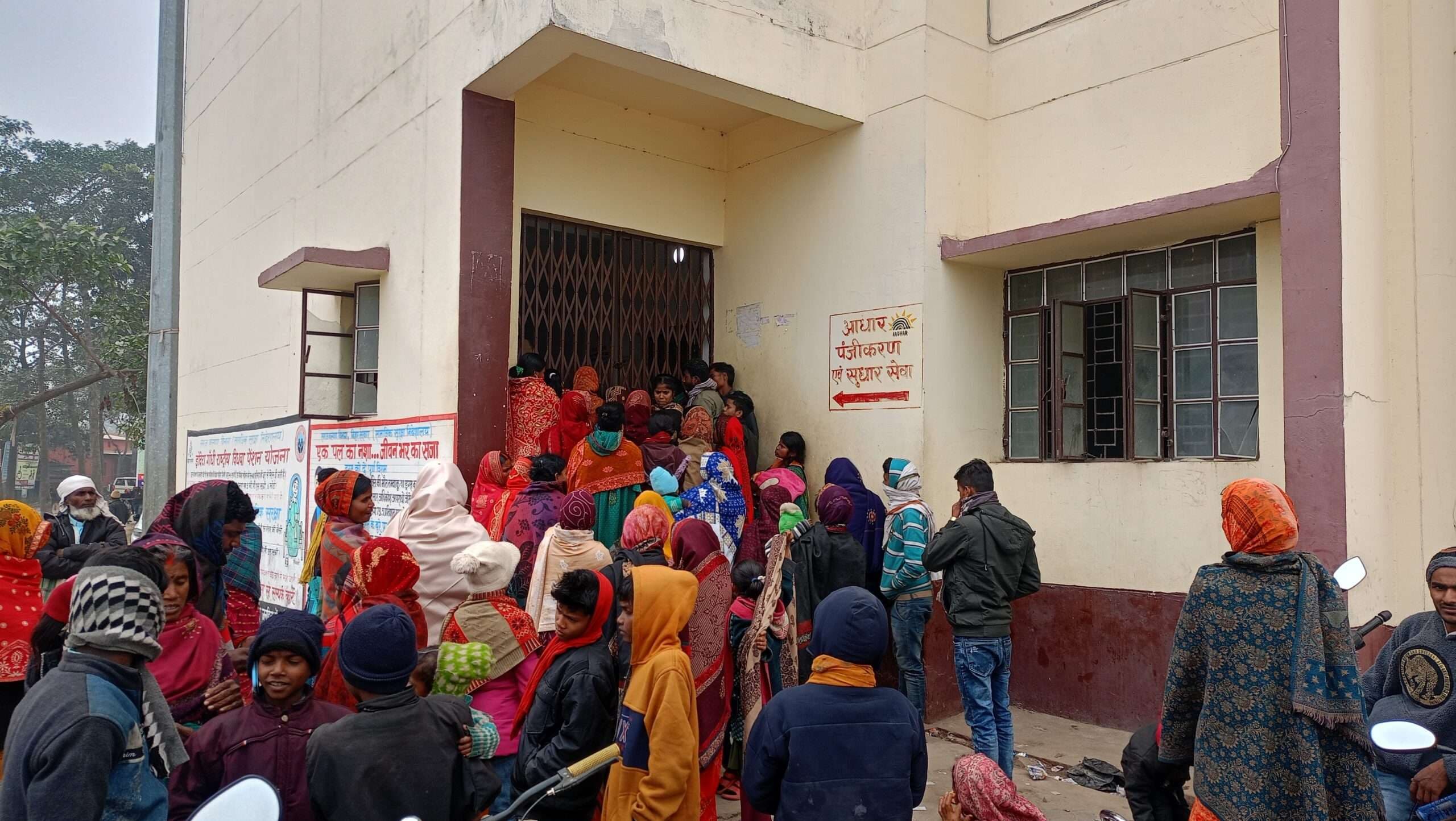 आधार सेंटर है नीचे, पहली मंजिल की शौचालय की दीवार पर लगा है रेट चार्ट