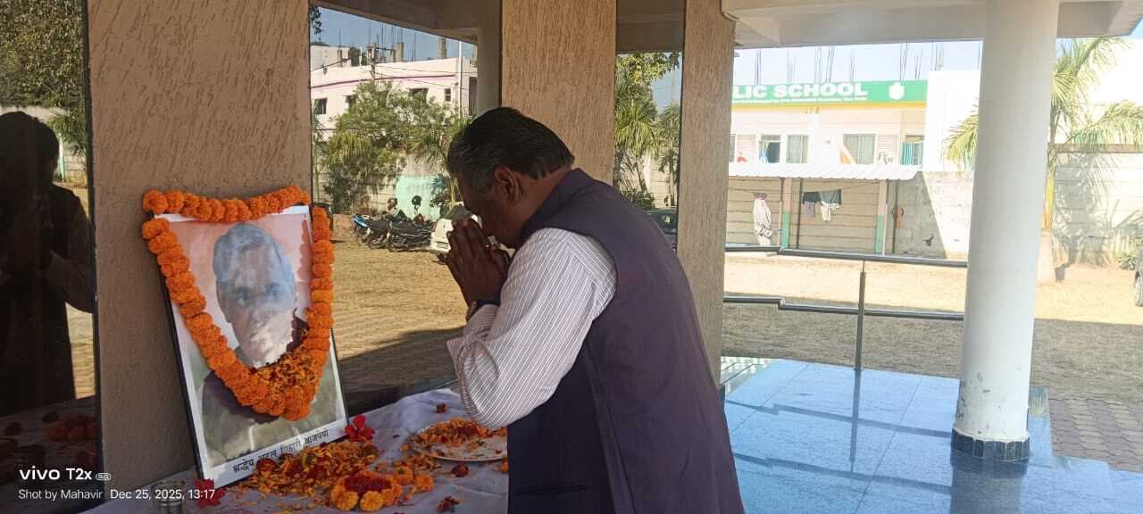 लोकतांत्रिक मूल्यों की राजनीति का प्रतीक थे वाजपेयी