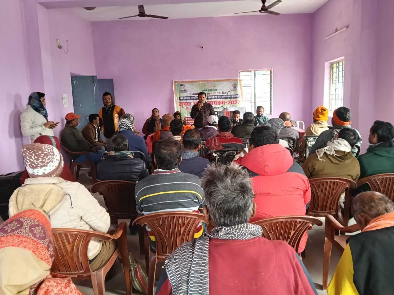 कृषक गोष्ठी में दी गयी कृषि से जुड़ी योजनाओं की जानकारी