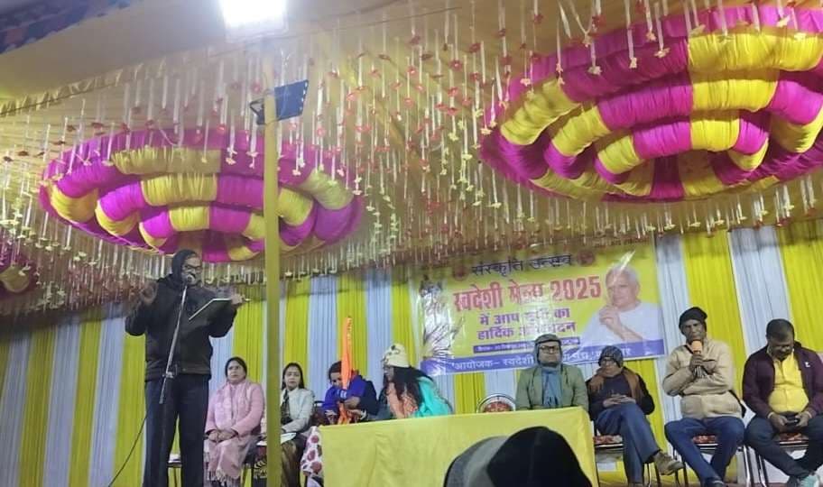 संस्कृति उत्सव में काव्य पाठ के जरिए पाश्चात्य संस्कृति पर चोट