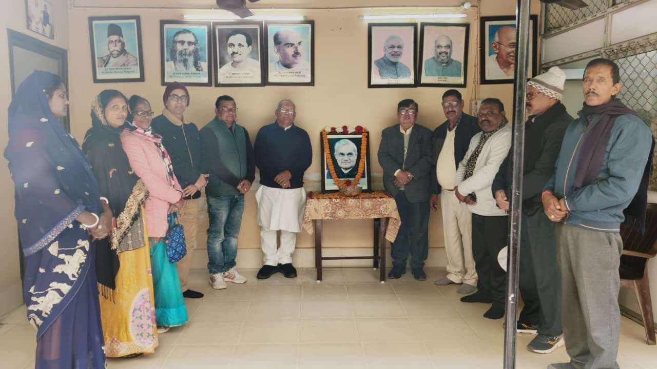 पूर्व प्रधानमंत्री अटल बिहार वाजपेयी की मनायी गयी जयंती