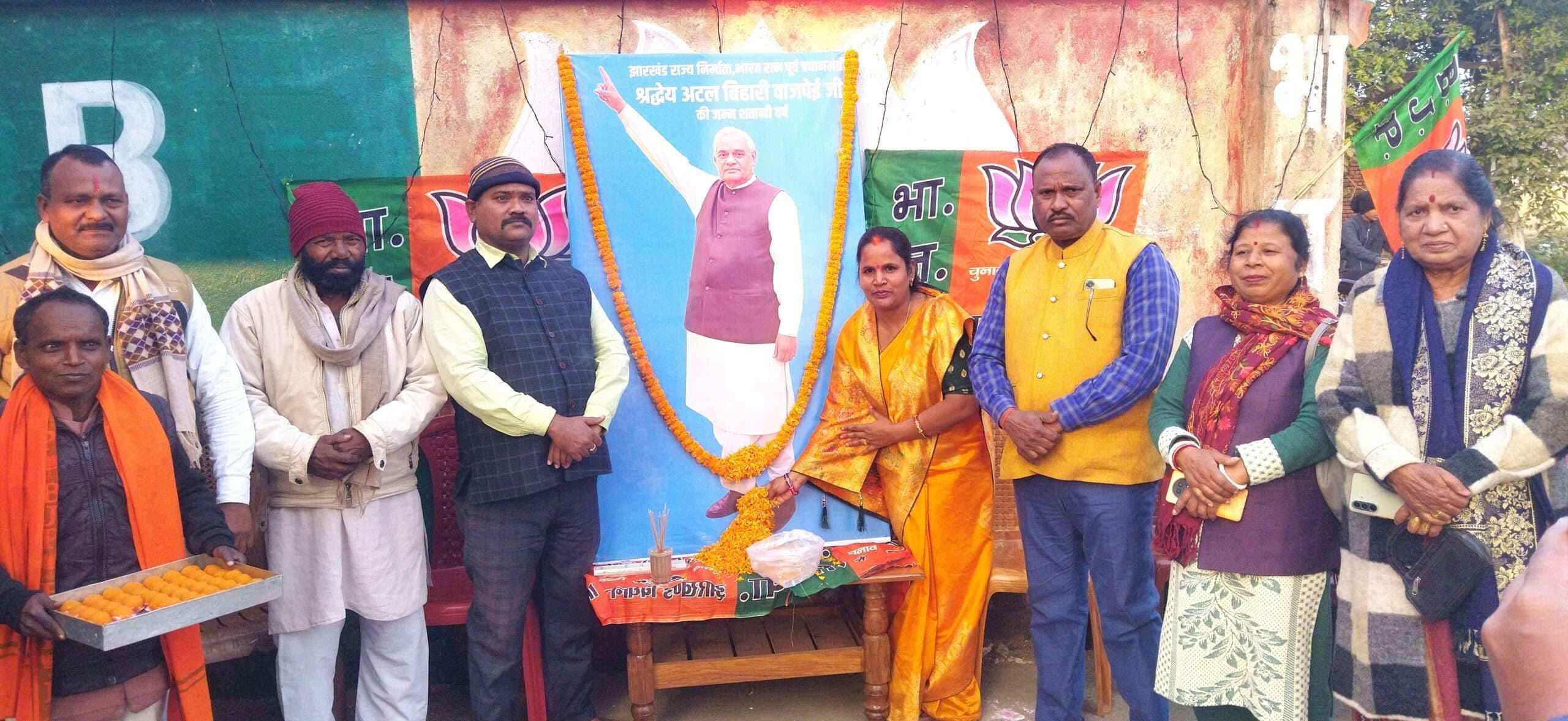 Bokaro News : भारतीय राजनीति के आदर्श थे अटल बिहारी वाजपेयी