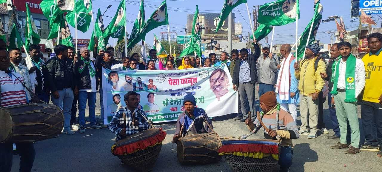 पेसा कानून को मंजूरी मिलने पर झामुमो ने मनाया जश्न