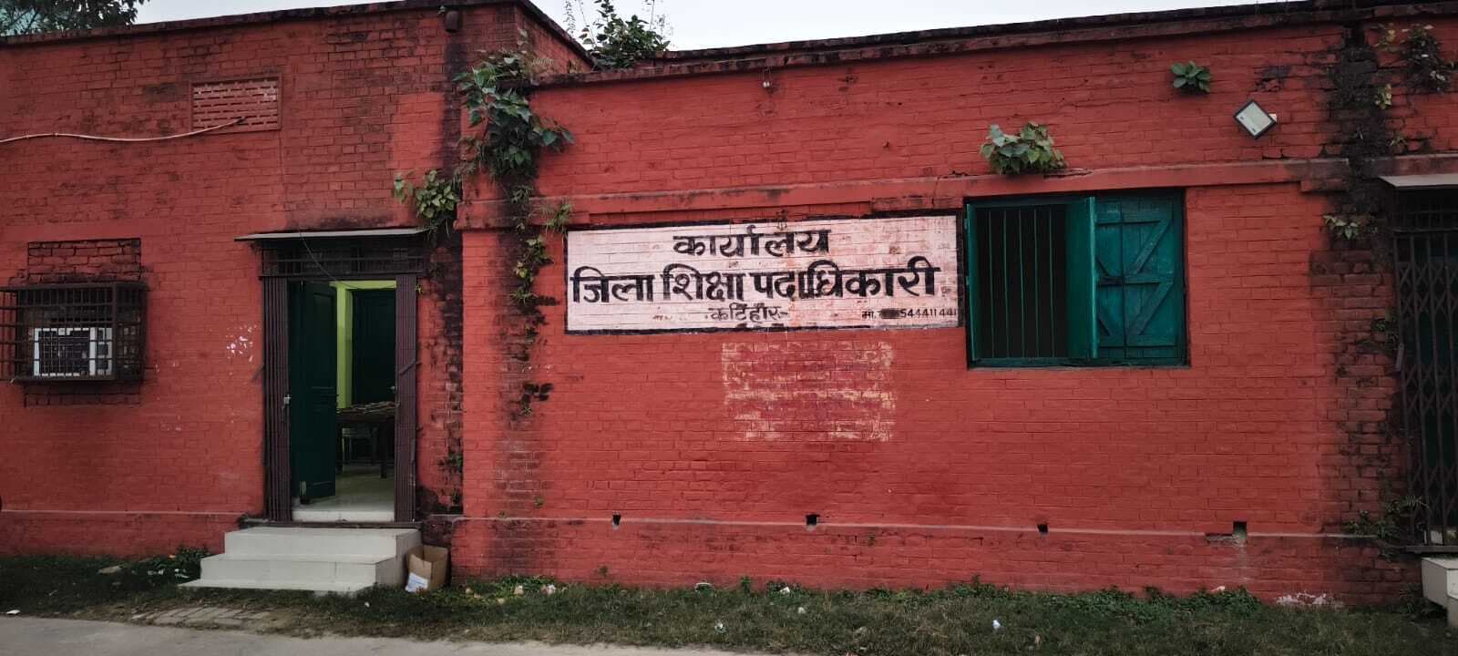 अलविदा साल 2025: जिला शिक्षा विभाग को नहीं मिल सका अपना भवन