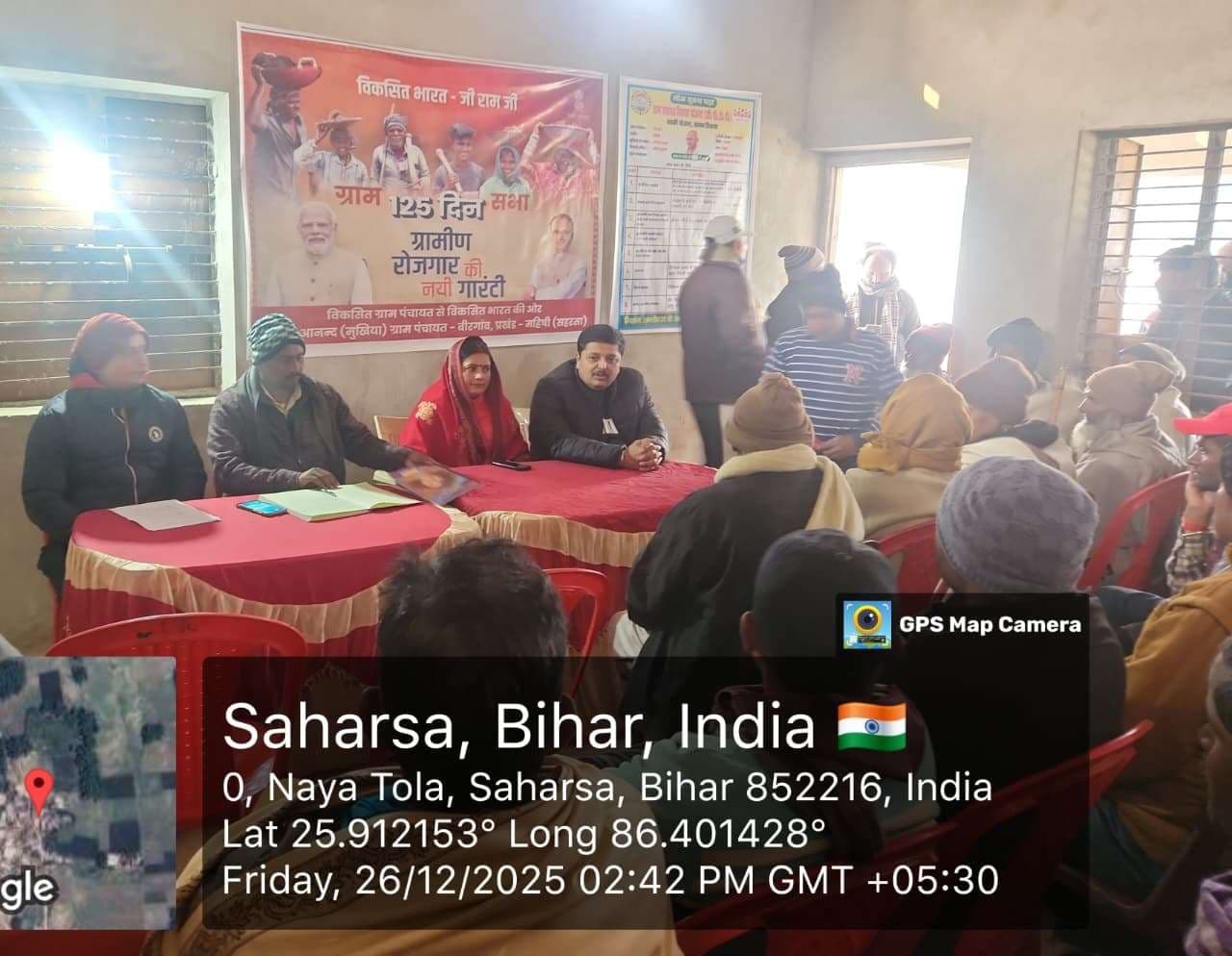 आमसभा में मनरेगा के बदले स्वरूप जी राम जी योजना पर चर्चा