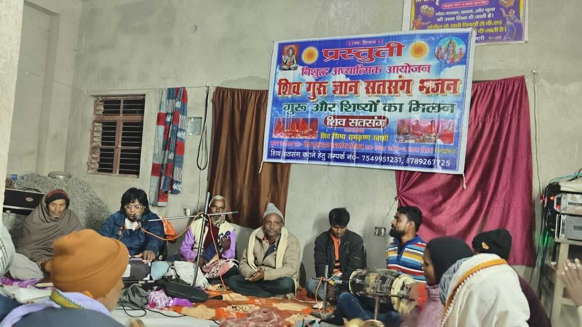 विराट शिव गुरु ज्ञान महोत्सव सह सत्संग भजन का हुआ आयोजन