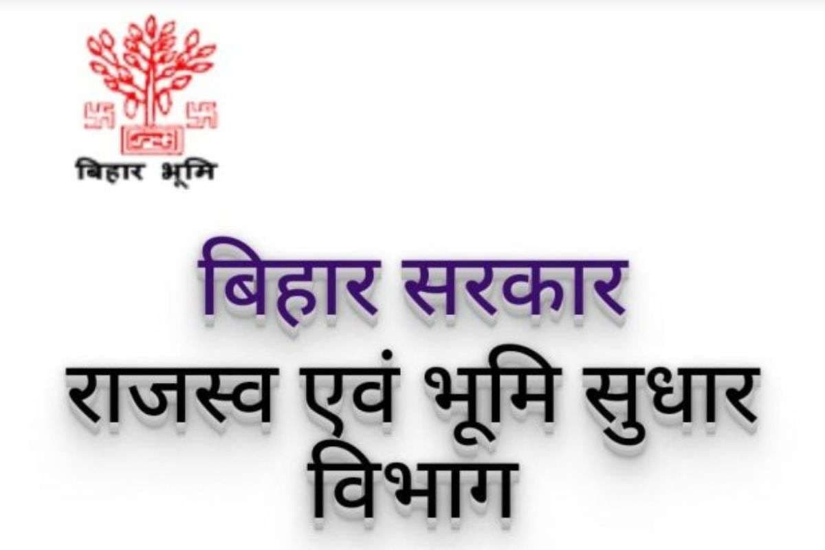 अब जमीन के कागजात सुधारने के लिए नहीं लगाने होंगे चक्कर, परिमार्जन प्लस से ऑनलाइन होगा जमाबंदी सुधार