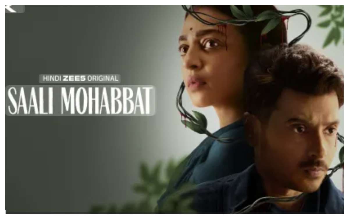 Saali Mohabbat Movie Review:जानी पहचानी सी है यह विश्वासघात की कहानी
