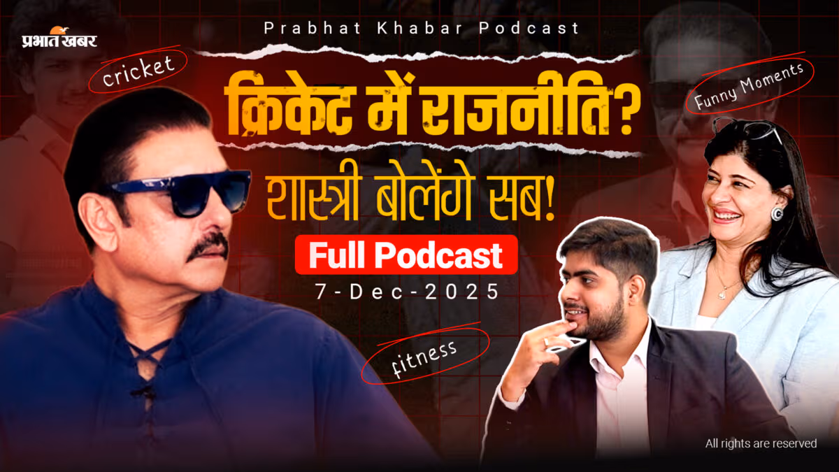 Ravi Shastri in Prabhat Khabar podcast on December 7