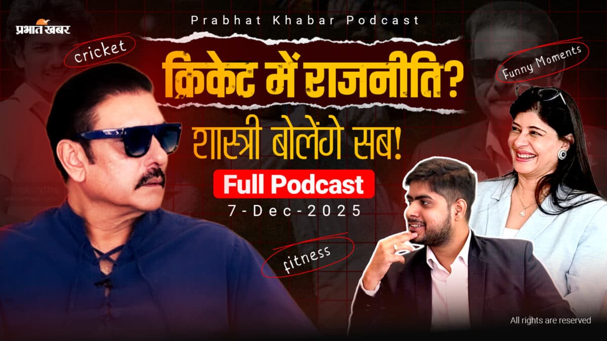 Ravi Shastri in Prabhat Khabar podcast on December 7