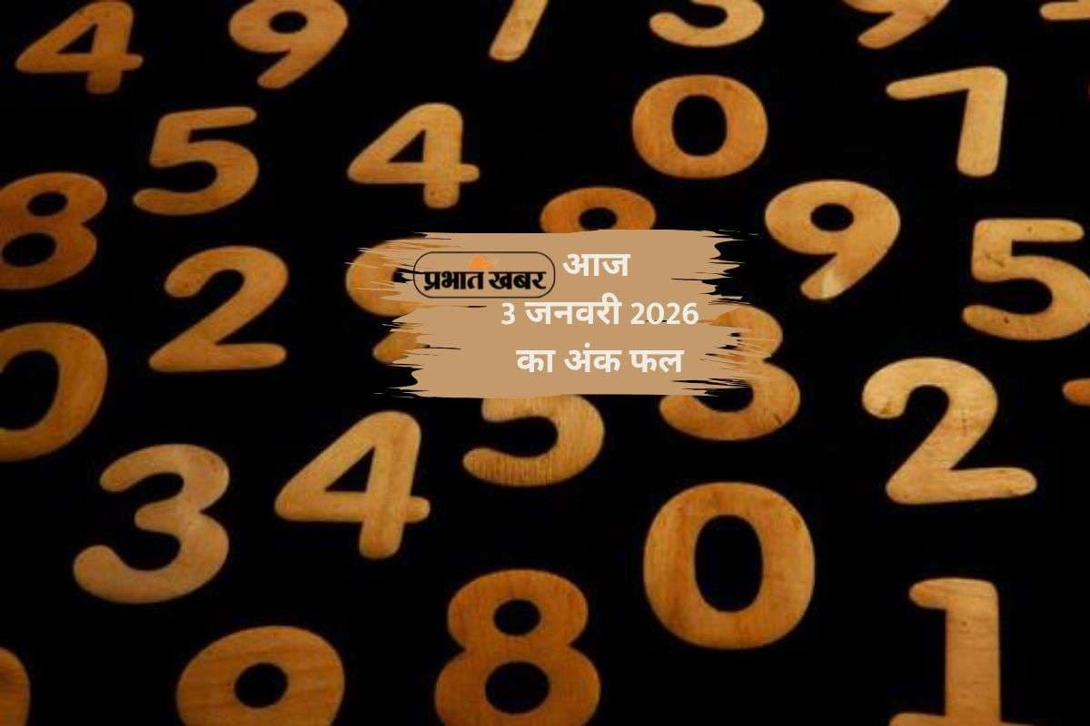 Numerology Horoscope Today: आज 3 जनवरी 2026 का मूलांक भविष्यफल, जानिए आपका नंबर क्या कहता है