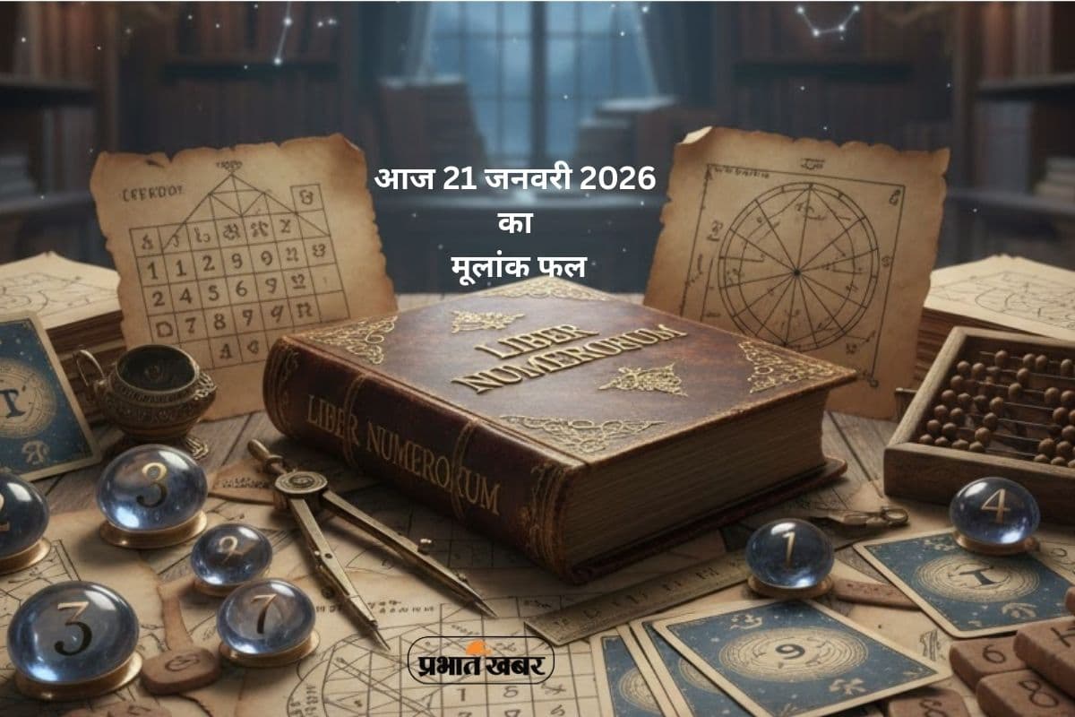 Numerology Horoscope Today: आज का मूलांक फल, जानें मूलांक 1 से लेकर 9 तक में से किसे मिलेगी गणेशजी की कृपा