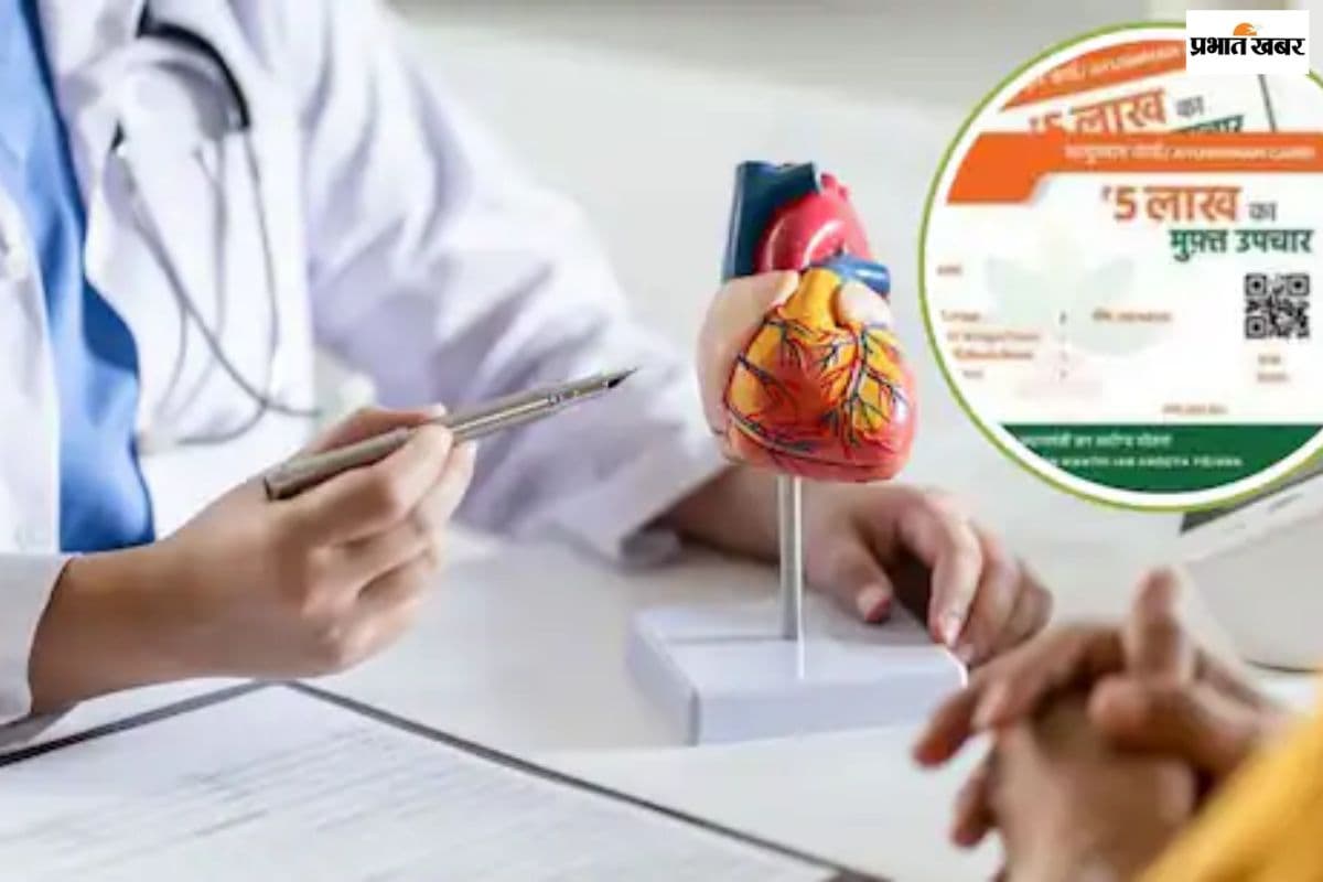 500000 लाख रुपए तक का इलाज बिल्कुल फ्री, घर बैठे ऐसे चेक करें अपने शहर के अस्पतालों की लिस्ट