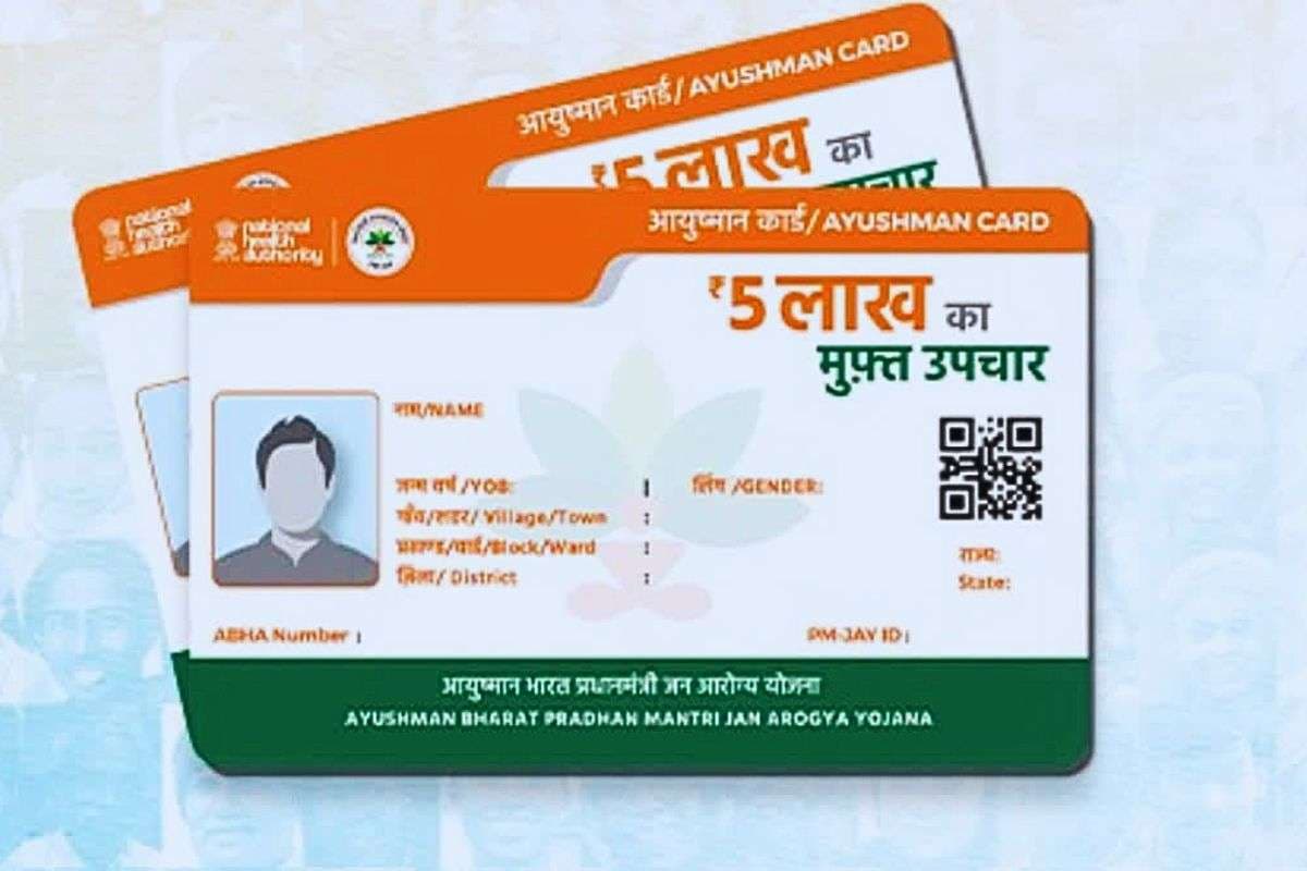 Ayushman Card: बिहार में अब घर-घर जाकर प्राइवेट एजेंसियां बनायेंगी आयुष्मान कार्ड, जानिये आखिर क्यों पड़ी जरूरत