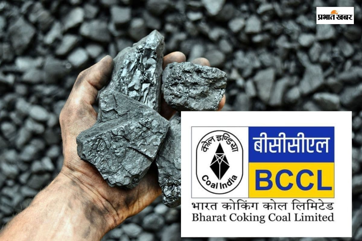 शेयर बाजार में BCCL की बंपर एंट्री, पहले ही दिन इंवेस्टर्स की चांदी, करीब 96% प्रीमियम पर हुआ लिस्टिंग