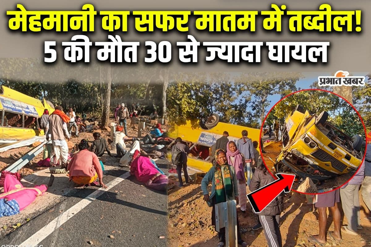 लातेहार में भीषण सड़क हादसा, 6 की मौत 30 से ज्यादा घायल