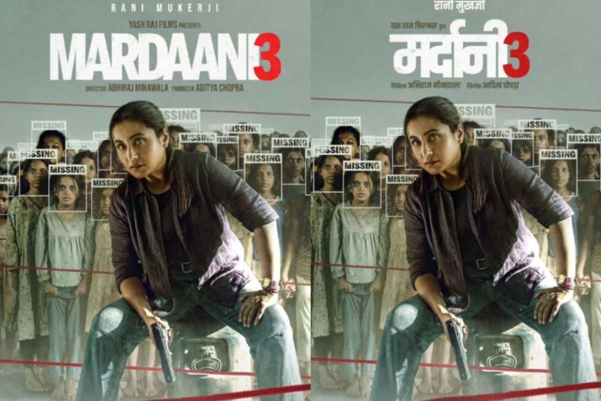 Mardaani 3 Trailer Out: शिवानी शिवाजी रॉय की वापसी, मर्दानी 3 का ट्रेलर रिलीज