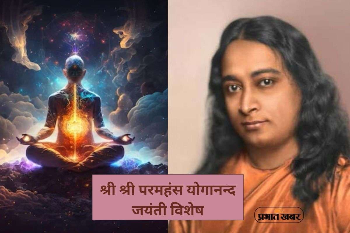 Paramahansa Yogananda Jayanti 2026: शरीर से परे गुरु, श्री श्री परमहंस योगानन्द का अमर संदेश