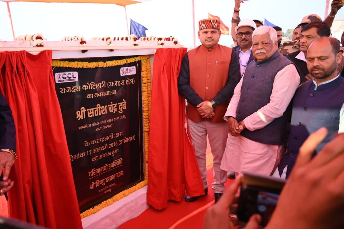 15 साल बाद दुबारा शुरू हुआ Rajhara Coal Mine, पलामू को बड़ी सौगात; रोजगार से जुड़ेंगे लोग