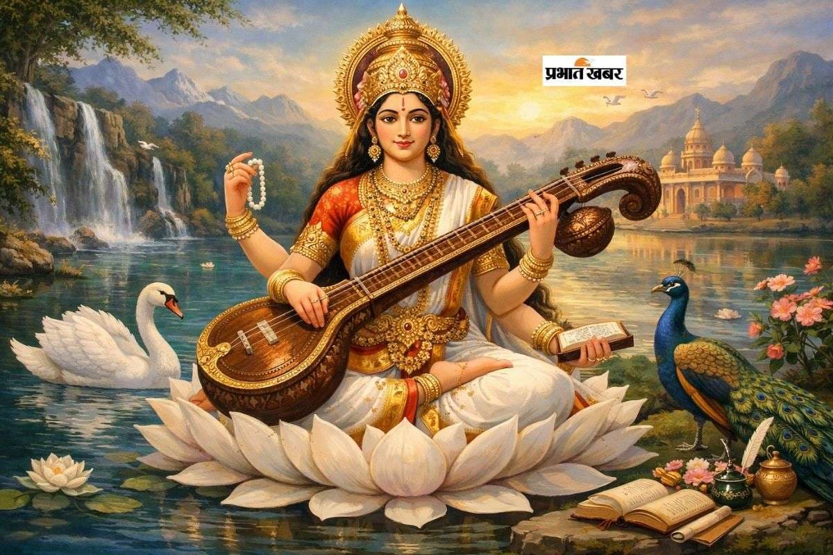 Basant Panchami 2026: ज्ञान और विद्या का महापर्व है बसंत पंचमी, जानिए सरस्वती पूजा की सही तारीख, शुभ मुहूर्त और महत्त्व