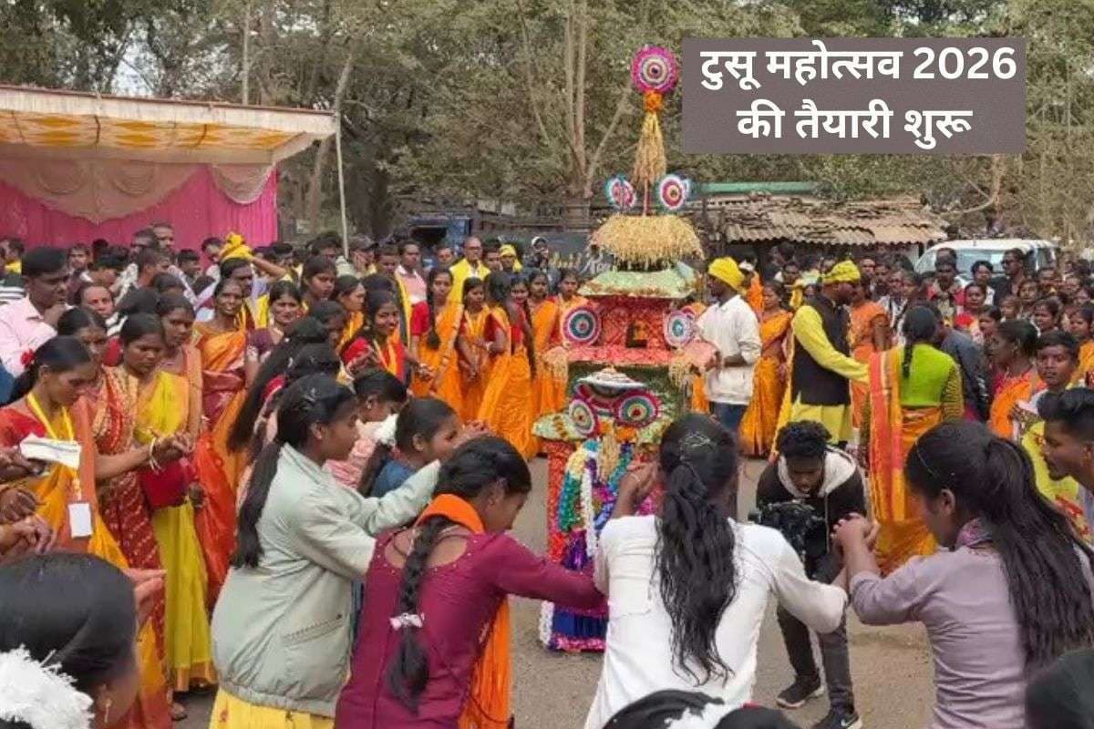 Tusu Parab 2026: टुसू पर्व से पहले जानें टुसू मनी की कथा, जानिए इसका धार्मिक महत्व