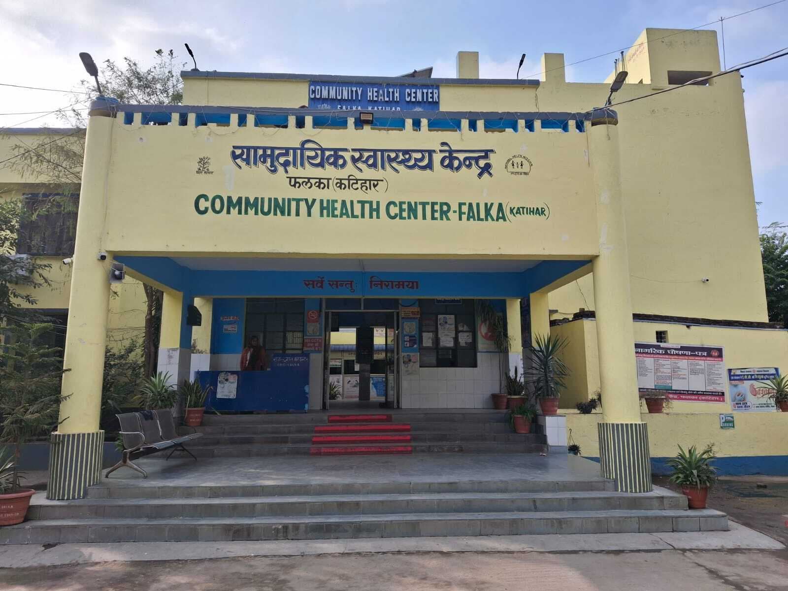 फालोअप:- फर्जी प्रसव मामले में बड़ी कार्रवाई, डॉक्टर व एएनएम आशा से मांगा स्पष्टीकरण