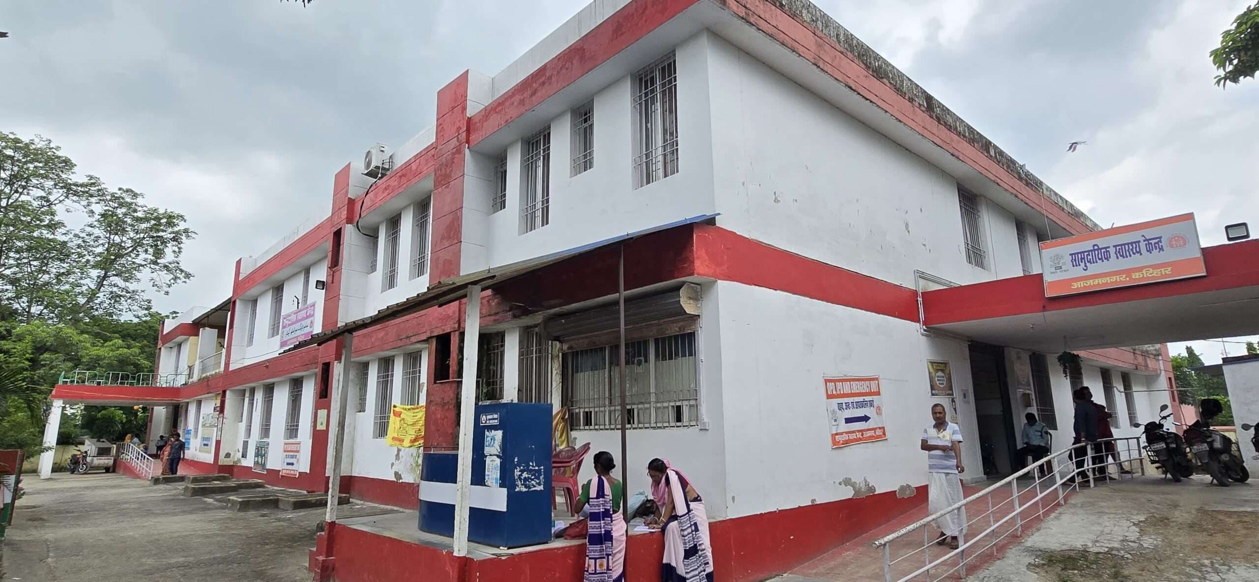 सामुदायिक स्वास्थ्य केंद्र के चिकित्सा पदाधिकारी व कर्मचारी पर प्राथमिकी दर्ज