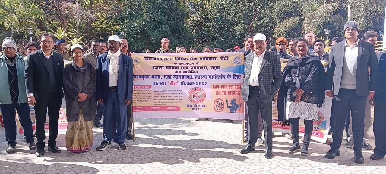 नशा मुक्ति को लेकर सिविल कोर्ट परिसर से निकाली गयी पदयात्रा