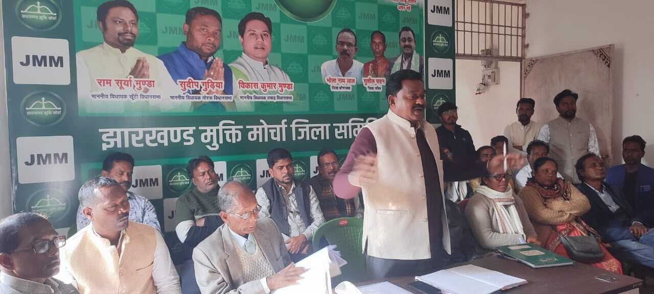 नगर निकाय चुनाव को लेकर झामुमो सक्रिय, समीक्षा बैठक की