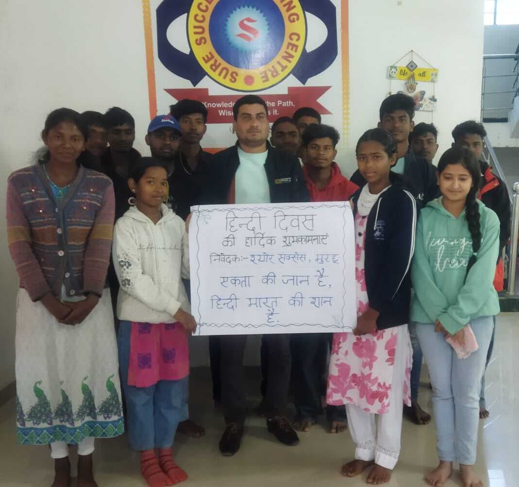 अंतरराष्ट्रीय हिंदी दिवस मनाया गया