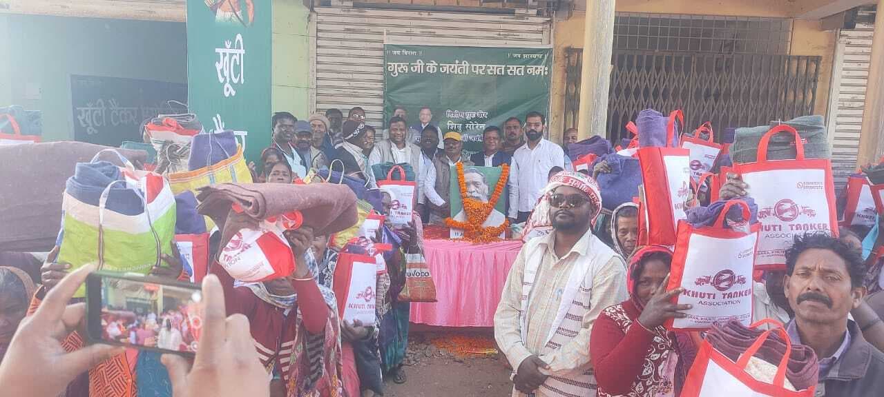 शिबू सोरेन की जयंती पर टैंकर एसोसिएशन ने बांटे कंबल