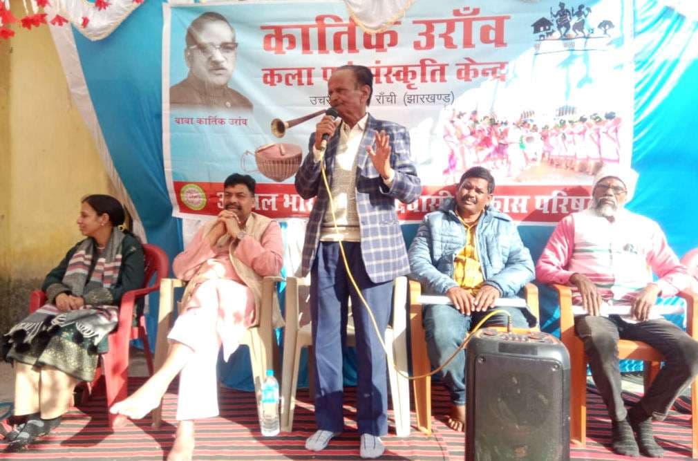 कार्तिक उरांव प्रतियोगिता परीक्षा सह कला सांस्कृतिक केंद्र का उदघाटन