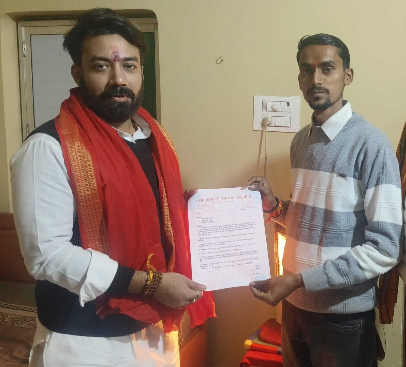 सितुआहा पंचायत के विकास को लेकर सांसद को सौंपा मांग पत्र