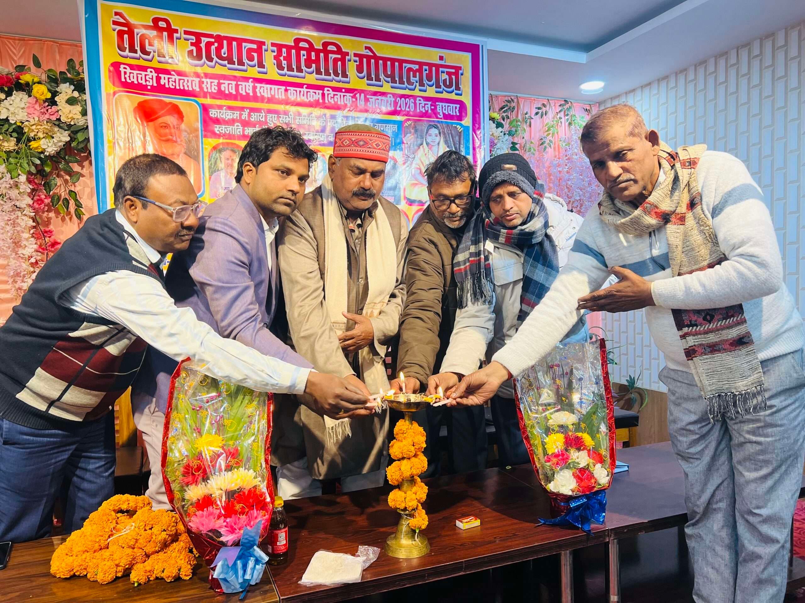 फुलवरिया में तेली उत्थान समिति ने मनायी मकर संक्रांति, 51 पौधों का हुआ रोपण