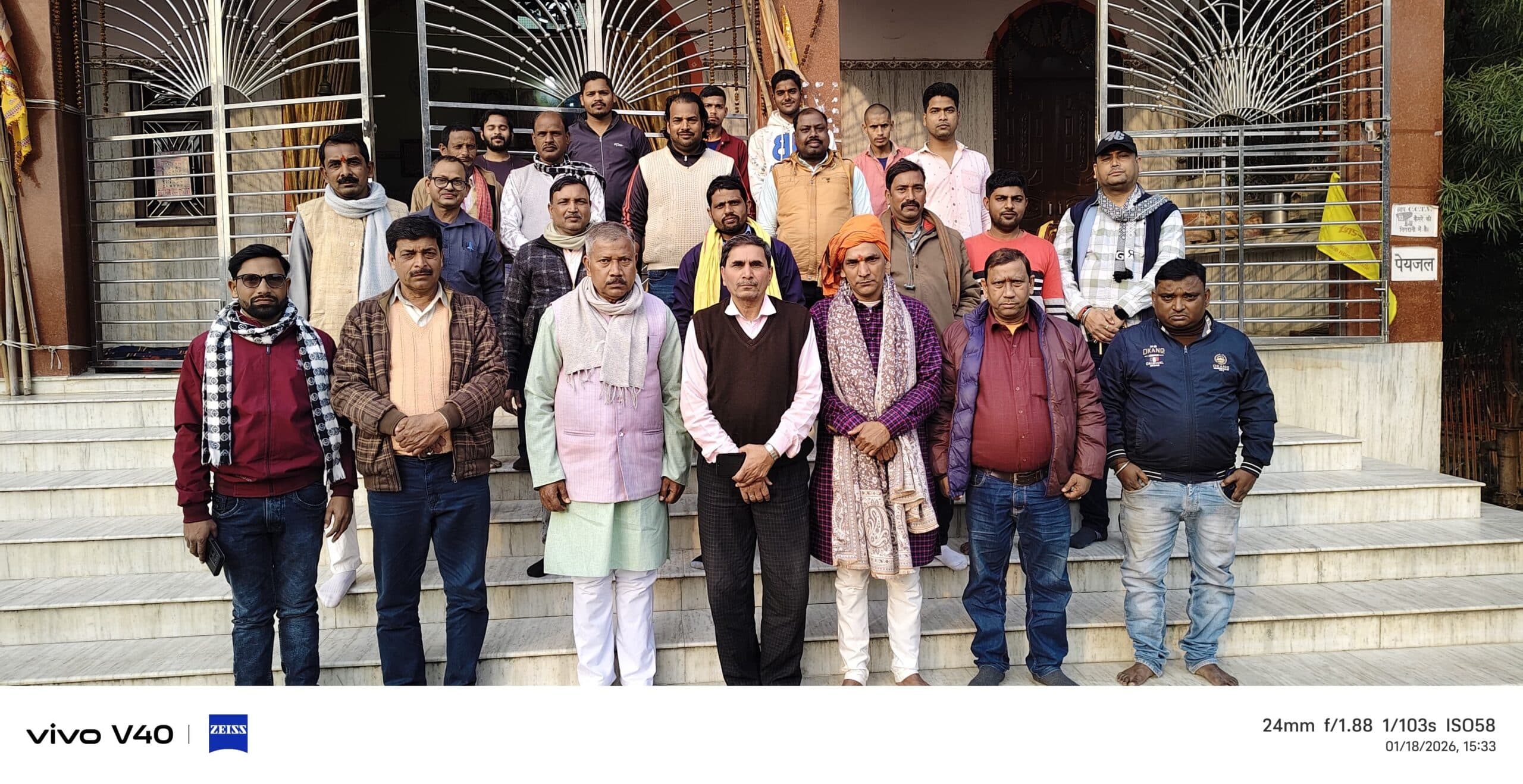 हिंदू सम्मेलन के आयोजन को लेकर बैठक