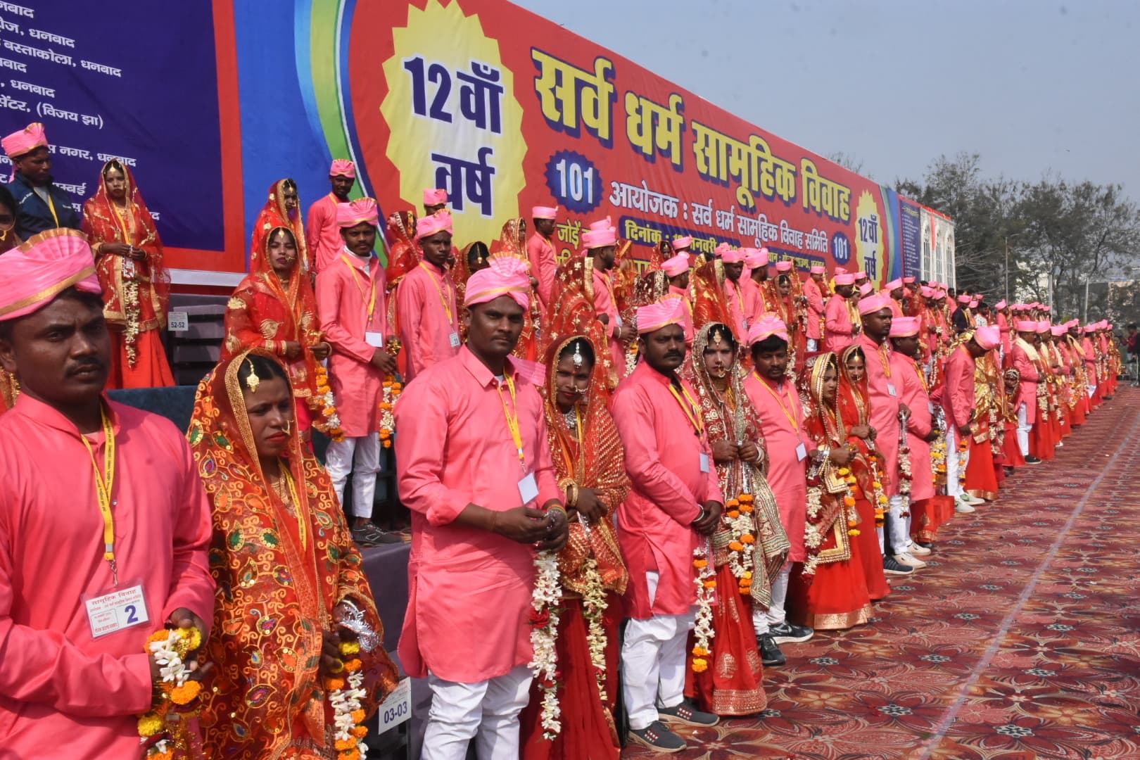 Dhanbad News: परिणय सूत्र में बंधे 73 जोड़े