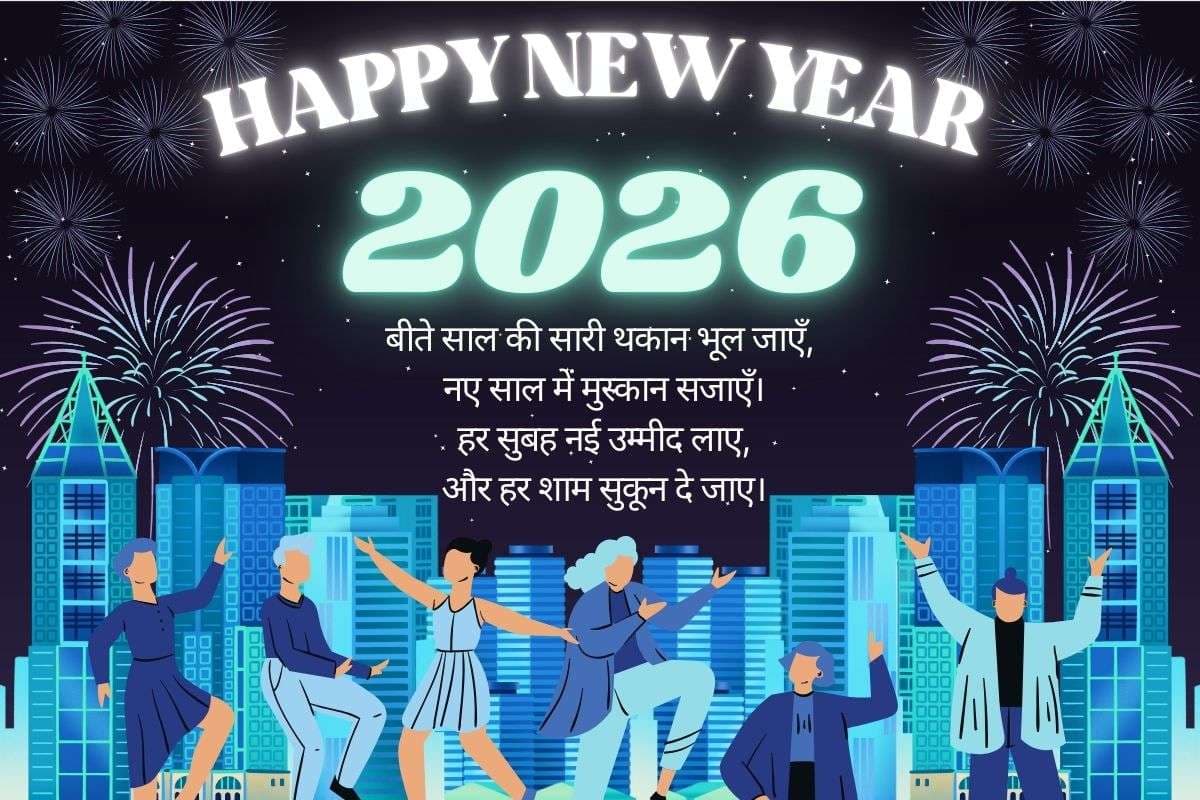 naye sal ki shubhkamnayen