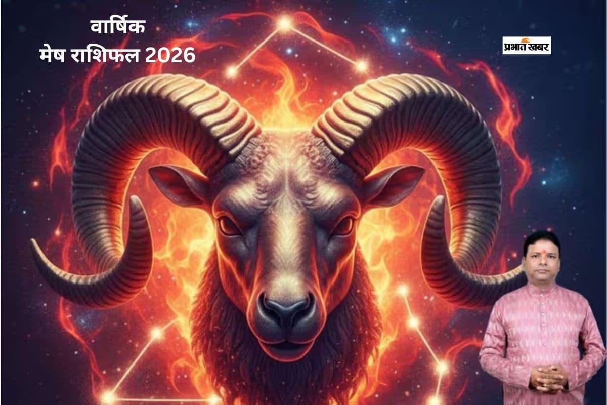 मेष राशि वालों के लिए साल 2026 में करियर और धन की स्थिति कैसी रहेगी?
