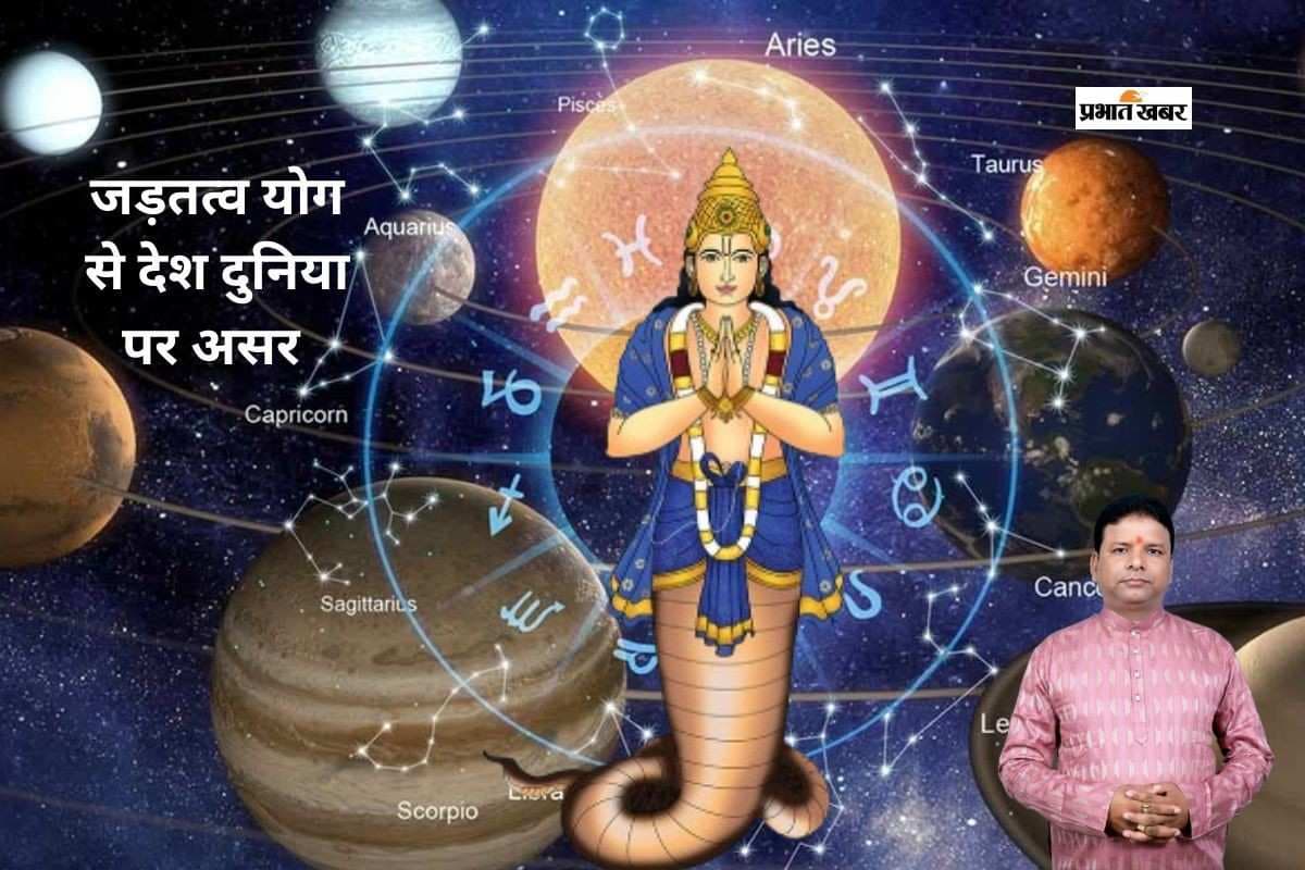 बुध राहु के जड़तत्व योग से क्या थम सकती है देश-दुनिया की चाल