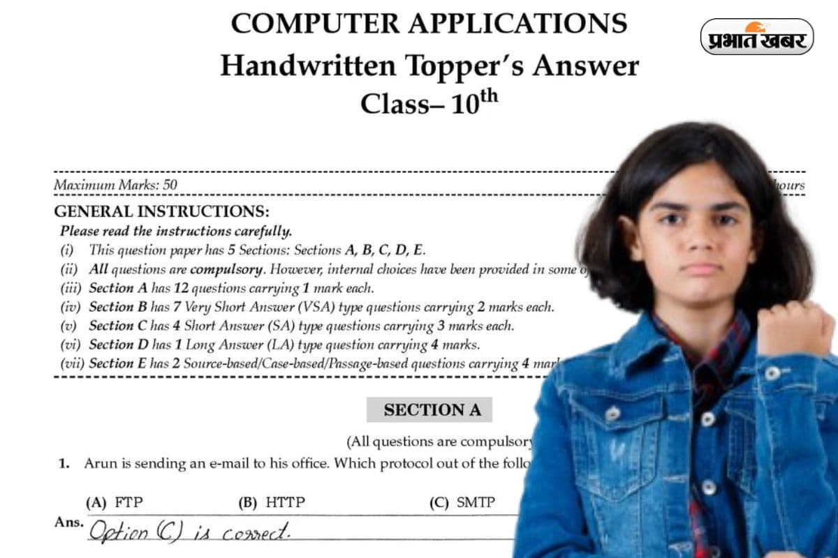 कैसा रहा CBSE का कंप्यूटर का पेपर? स्टूडेंट्स ने बताया NCERT…