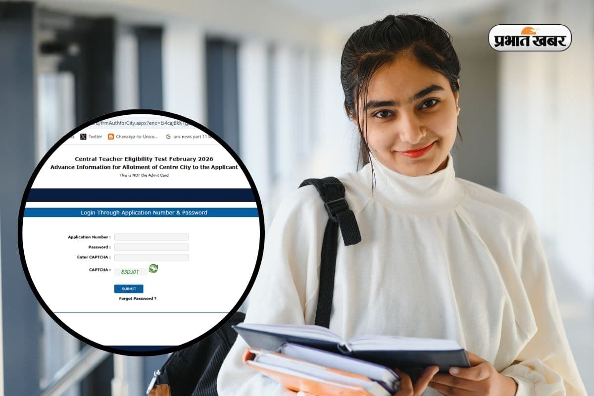 सीटीईटी के लिए एग्जाम सिटी स्लिप जारी, अब दो दिन होगी परीक्षा