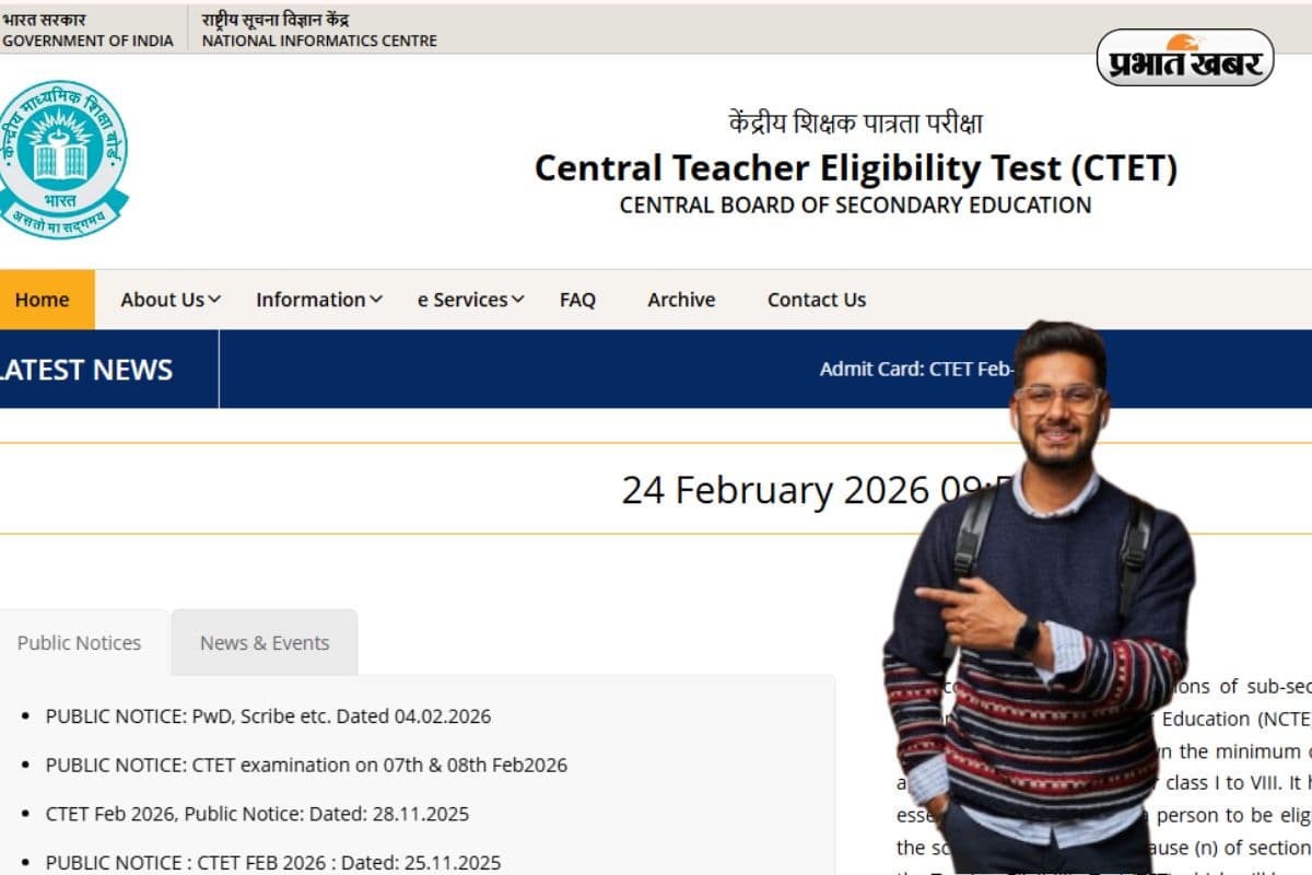 जल्द जारी होगी CTET प्रोविजनल आंसर-की, ऐसे करें चेक