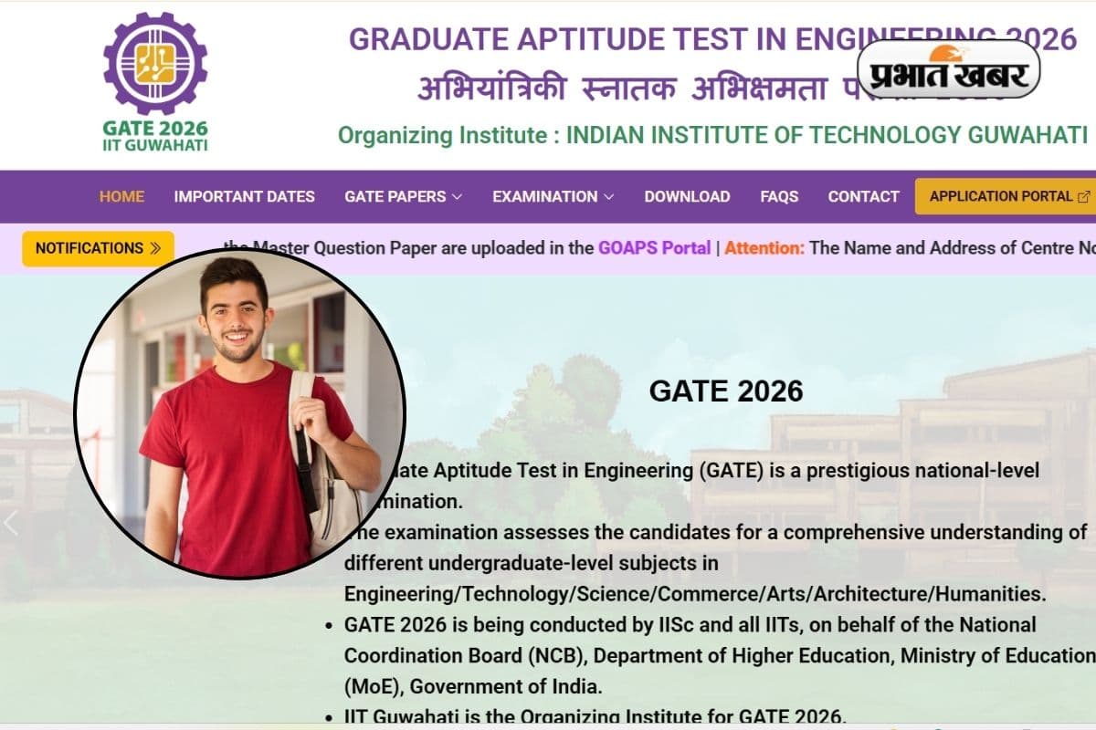 GATE 2026 Answer Key: गेट परीक्षा की आंसर की जारी, ऐसे करें डाउनलोड
