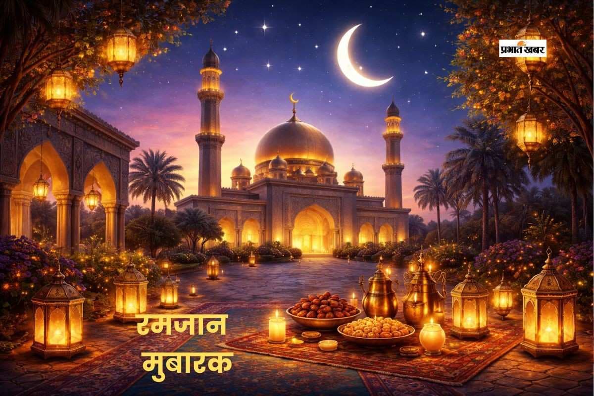 रमजान का पाक महीना रहमतों … यहां से भेजें रमदान की मुबारकबाद