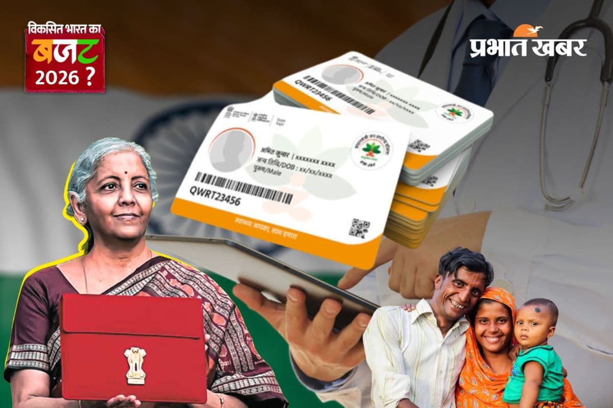 Budget 2026: इलाज होगा सस्ता! बजट में मिल सकता है स्वास्थ्य लाभ